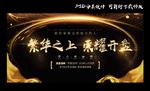 开盘