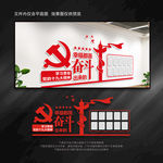 党建文化墙
