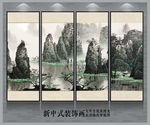 新中式桂林山水画