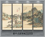 新中式山水画