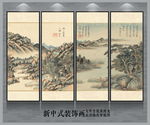 新中式山水画