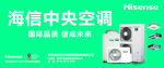国际品质 信成未来