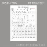 西服 西裤 衬衫 西服定制单