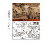 山水