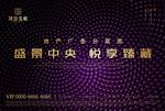 扩散 紫色 钻石 切面 钻石切