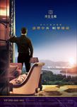 绅士 男人 站立 无望 俯视
