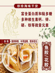鱼胶花胶