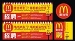 麦当劳