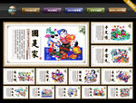 党