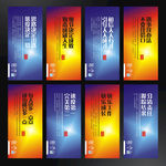 简约渐变模版