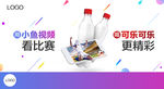 视频APP看比赛灯箱广告