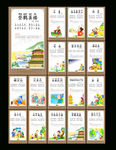 学校标语