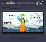 保安族