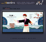 门巴族