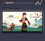 德昂族