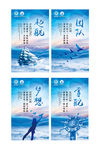 企业文化海报