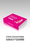 女性妇科私密凝胶包装设计展开图