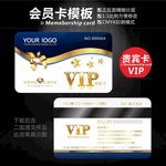 VIP卡