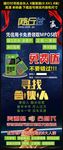 随行付寻找合伙人