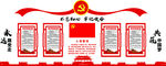 异形党建不忘初心牢记使命