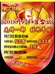 保险公司开门红责任状