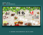 美味烧烤