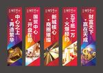 吊旗 道旗