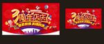3周年超市吊旗