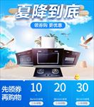 淘宝天猫厨电首页