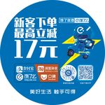 饿了么地贴
