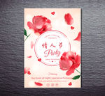玫瑰情人节