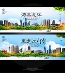 黑龙江