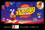 中秋国庆