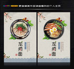 龙须面