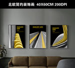 北欧黑白建筑金色装饰画