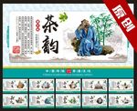 茶道文化