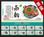 茶道文化