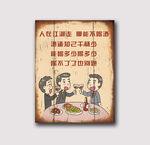 饭店装饰画