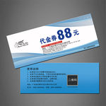 代金券