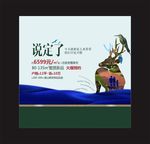 创意海报