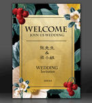 婚礼迎宾牌