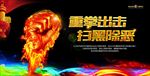 重拳出击