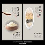 美食海报