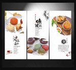 中秋月饼海报