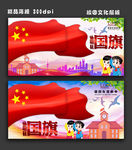 敬礼国旗