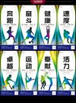运动会