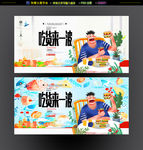 美食 吃货