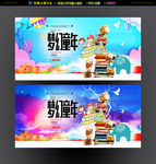 童年