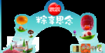 粽享思念拱桥造型吊牌形象
