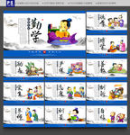 校园文化墙
